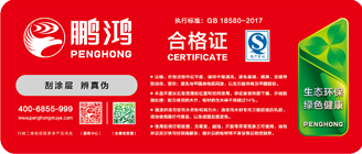 BBIN宝盈集团生态板商标