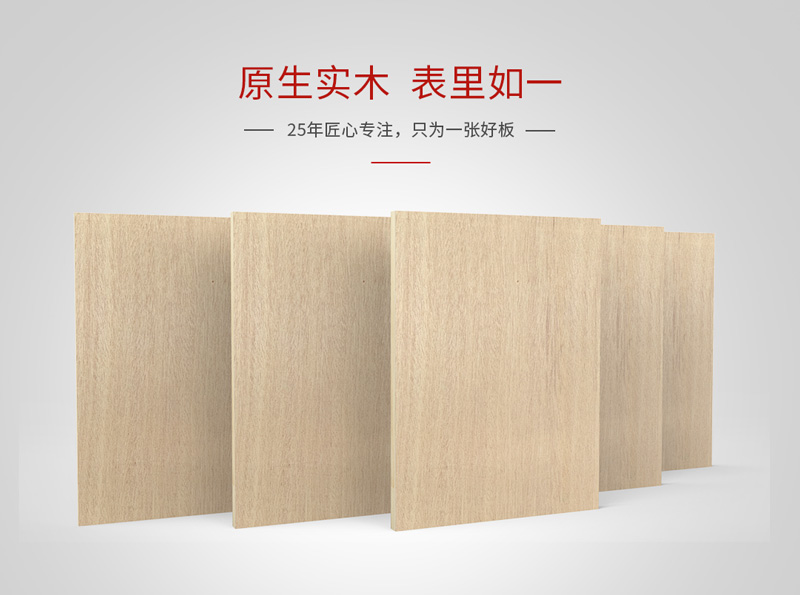 BBIN宝盈集团细木工板