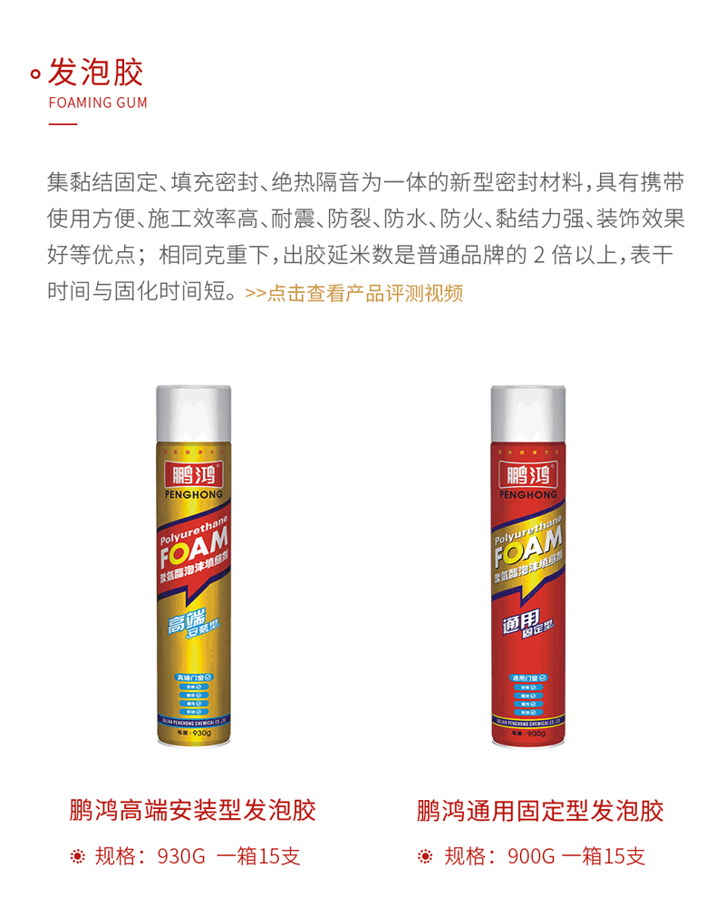 BBIN宝盈集团发泡胶