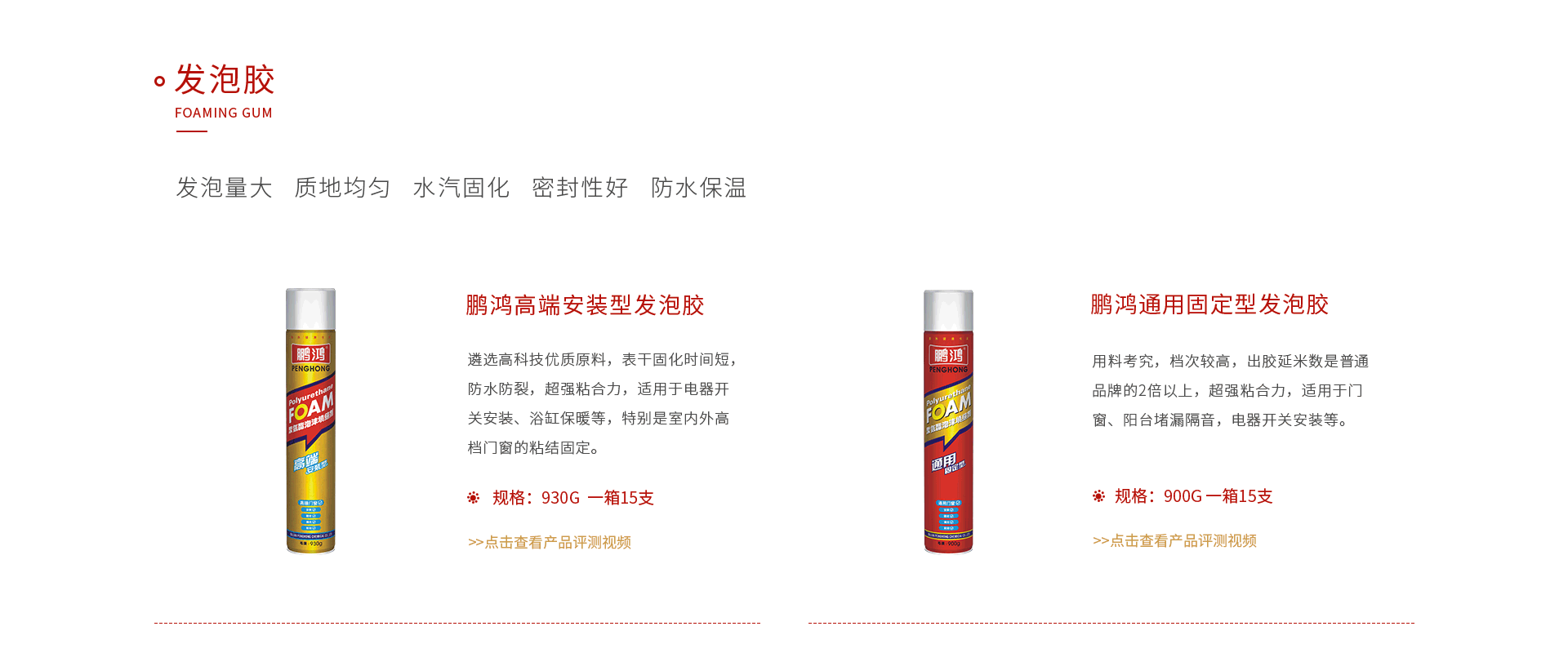 BBIN宝盈集团发泡胶