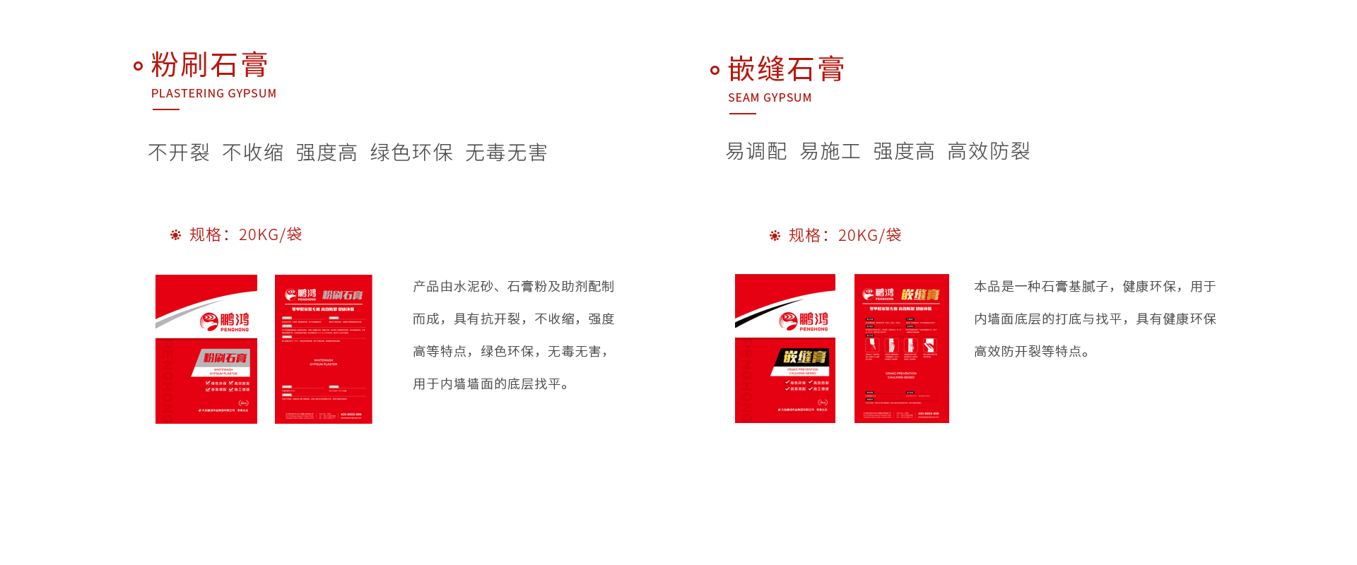 BBIN宝盈集团石膏