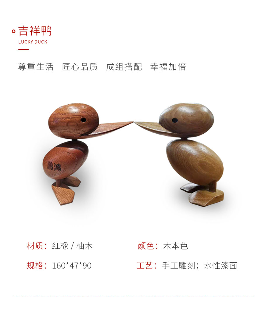 BBIN宝盈集团定造工艺品吉利鸭