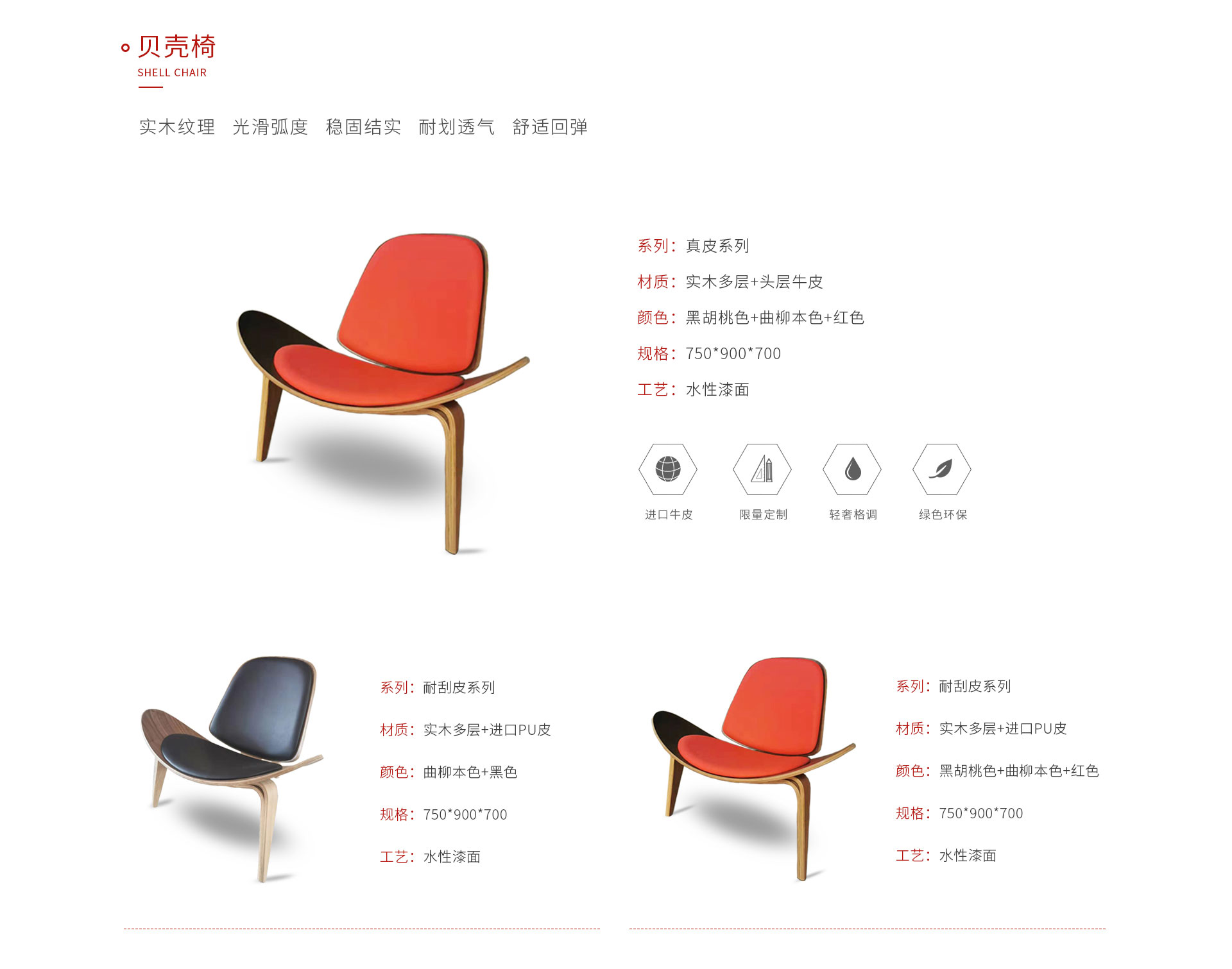 BBIN宝盈集团定造贝壳椅