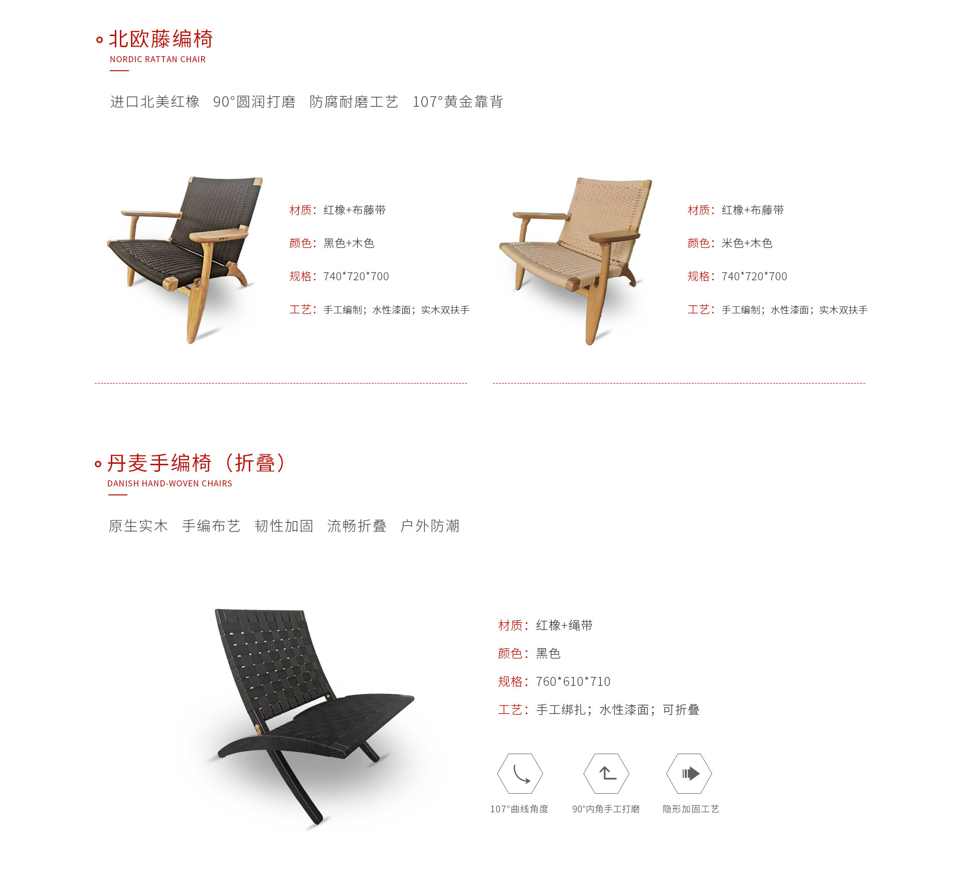 BBIN宝盈集团定造藤编椅