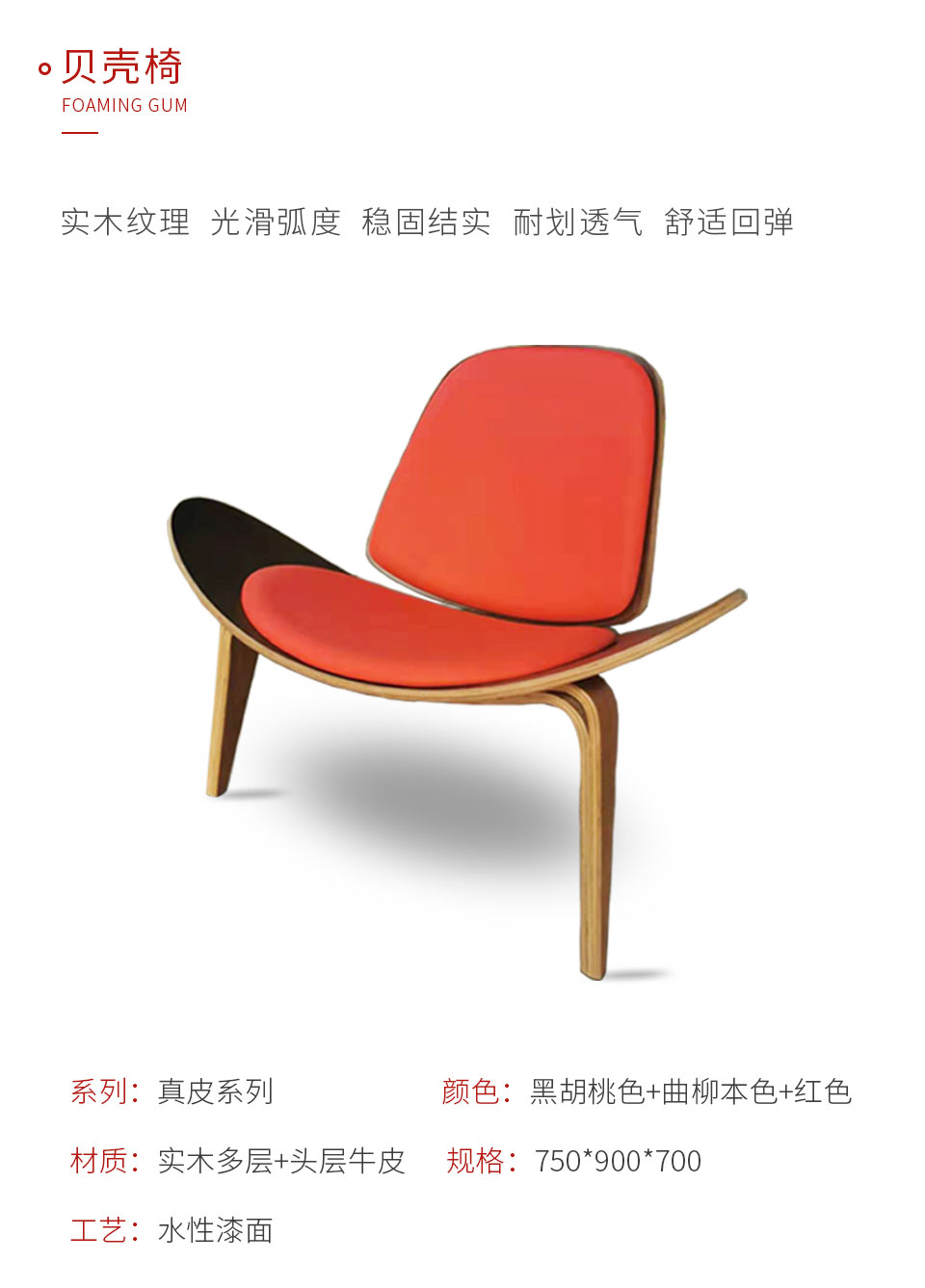 BBIN宝盈集团定造贝壳椅形状