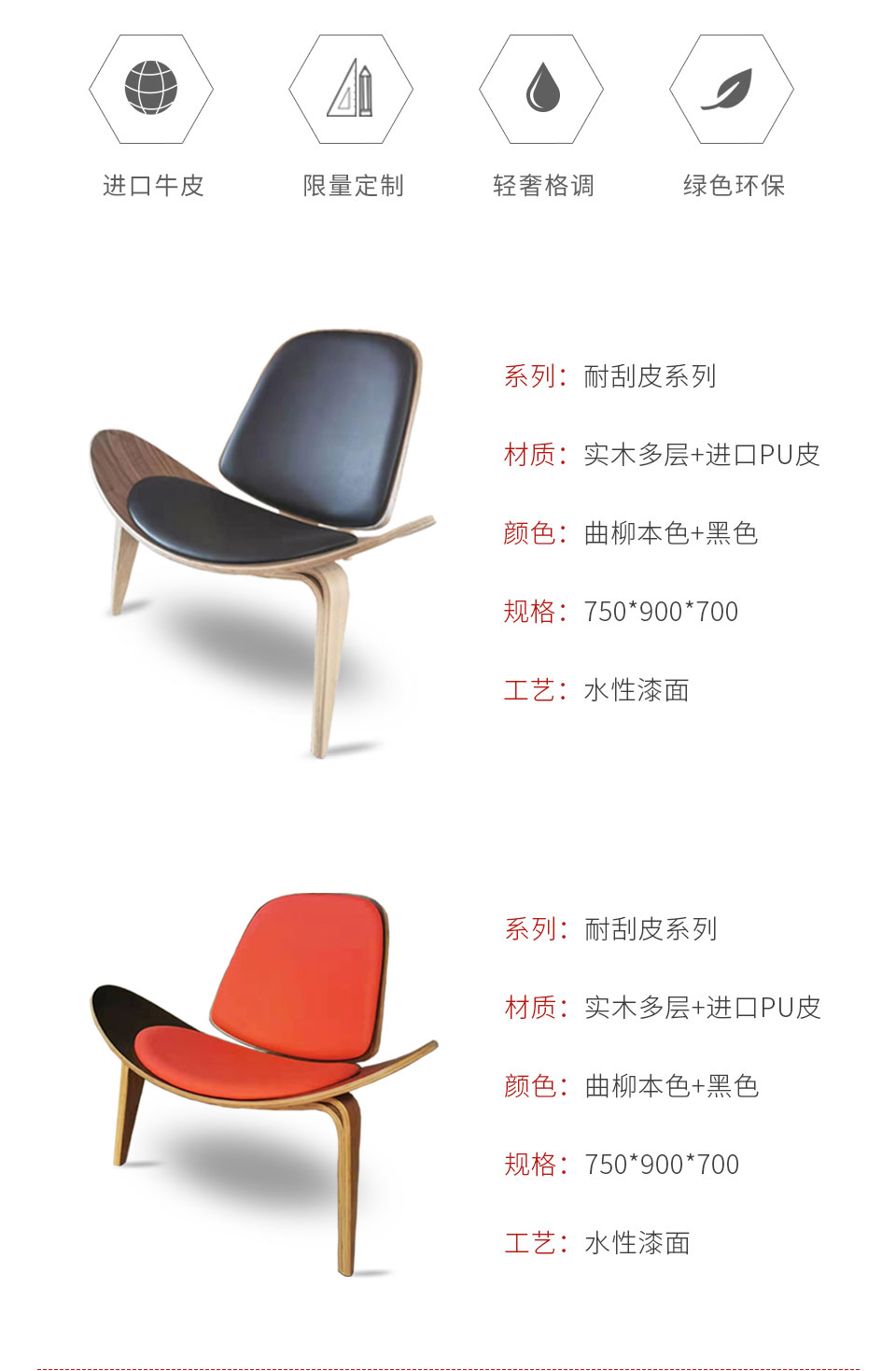 BBIN宝盈集团定造贝壳椅色彩及参数