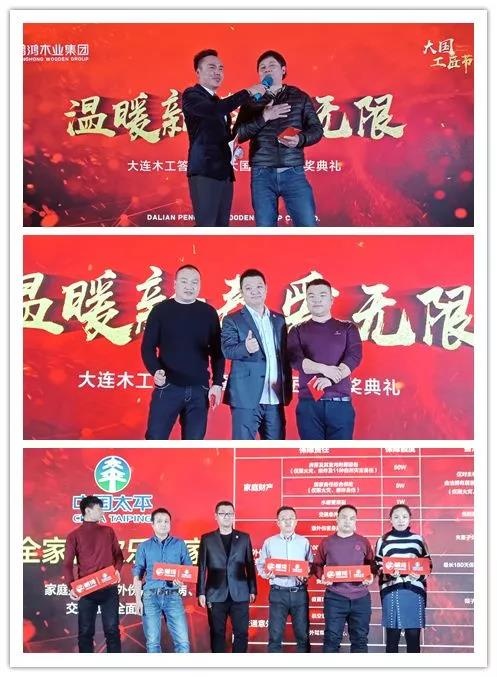 BBIN宝盈集团木工抽奖