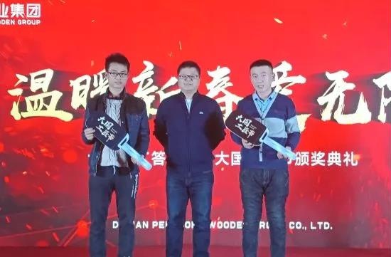 BBIN宝盈集团大国工匠节颁奖