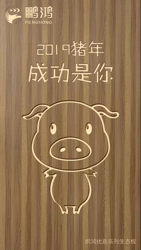 BBIN宝盈集团优嘉系列生态板