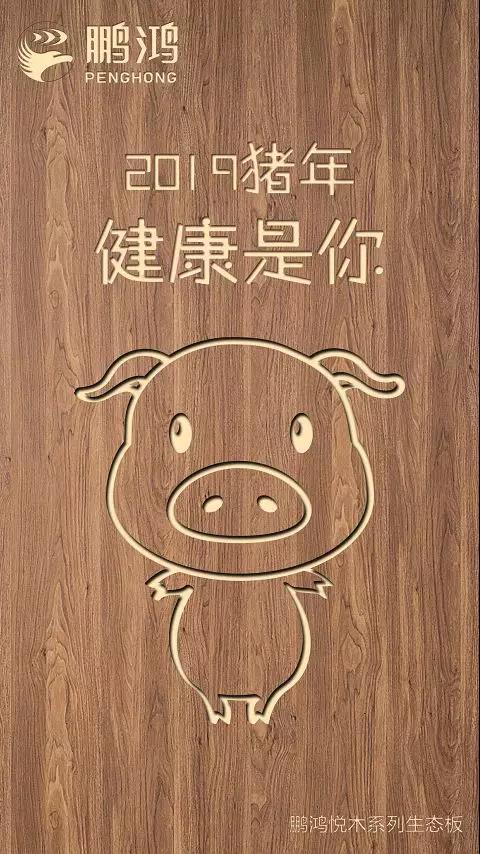 BBIN宝盈集团悦木系列生态板