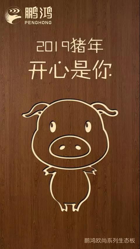 BBIN宝盈集团欧尚系列生态板