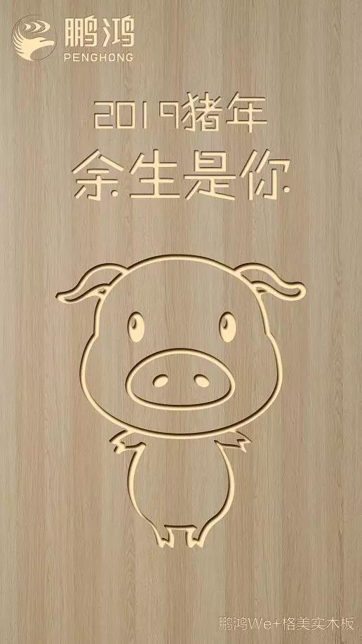 BBIN宝盈集团We+格美实木板