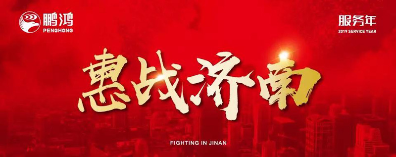 BBIN宝盈集团"全城惠战"首战济南，2个幼时破千万