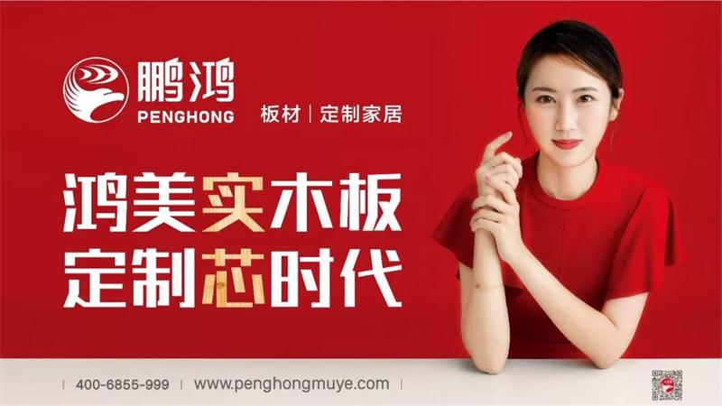 BBIN宝盈集团We+定造家居限时特惠欢购开启