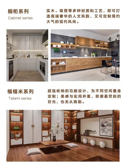 BBIN宝盈集团定造橱柜榻榻米