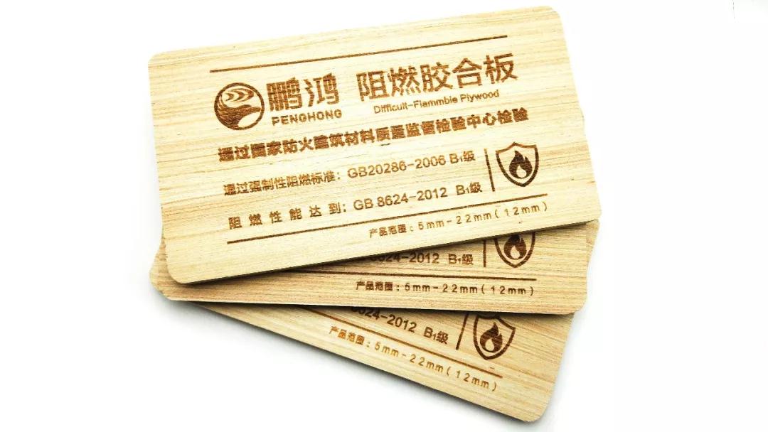 BBIN宝盈集团阻燃板——真阻燃，更安“芯”