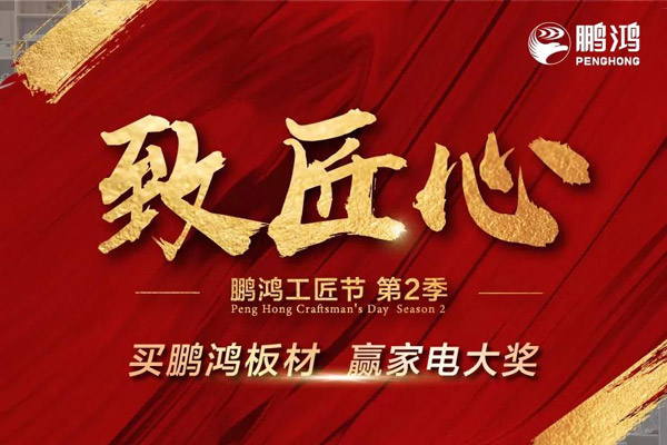 BBIN宝盈集团工匠节山东站乘势开启，火力全开等你来