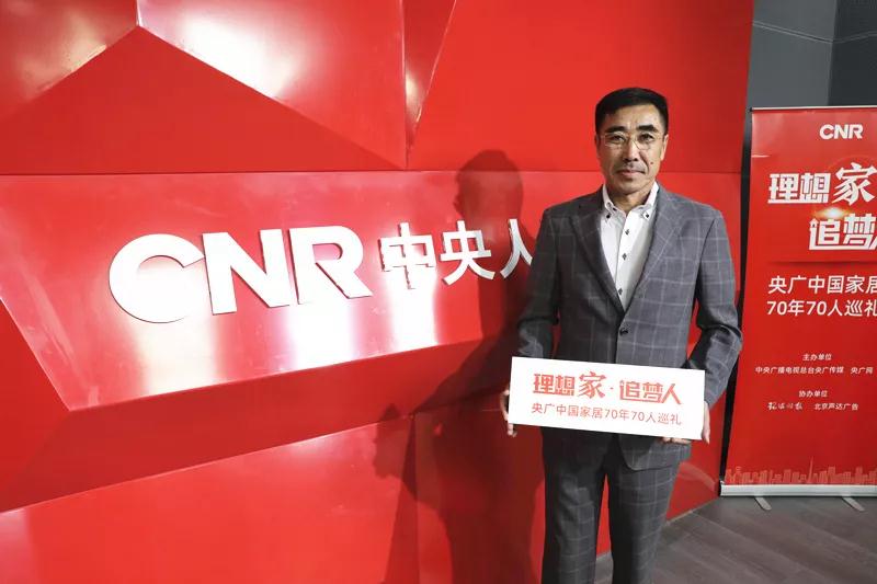 BBIN宝盈集团董事长赵玉林