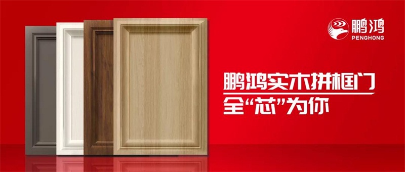 BBIN宝盈集团实木拼框门，更懂你的实“芯”实意