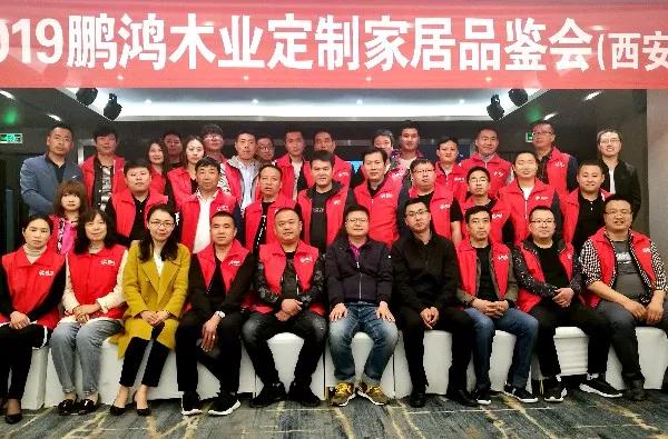 BBIN宝盈集团陕西经销商培训暨定造家居互换会