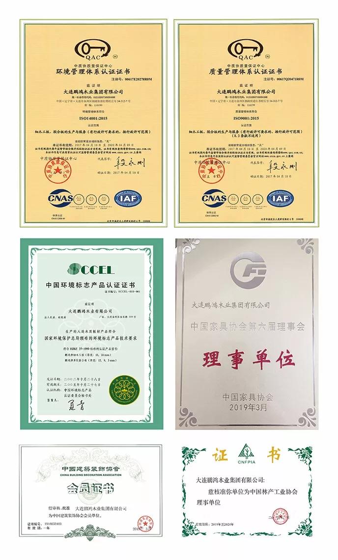 BBIN宝盈集团专利认证