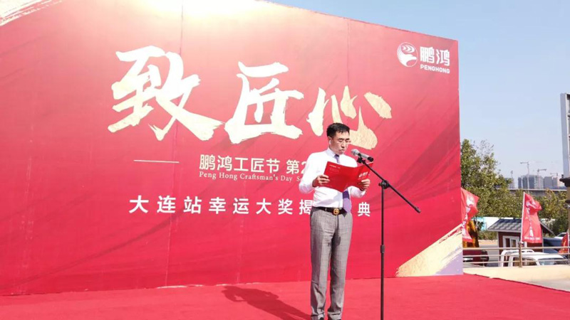 惊喜连连｜BBIN宝盈集团工匠节大连站幸运大奖践约而至