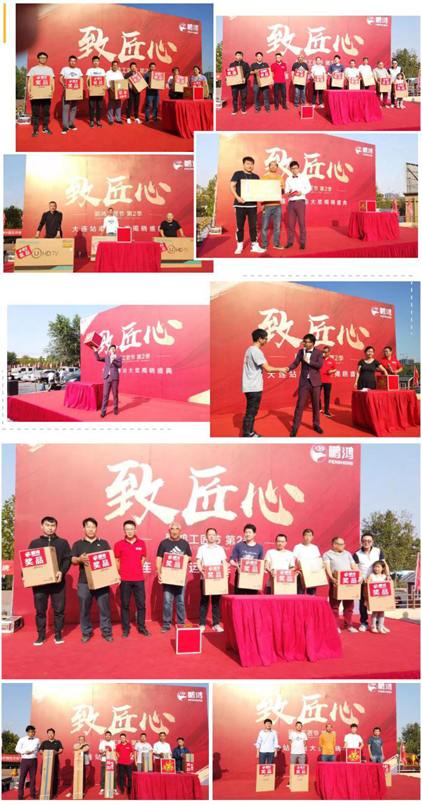 2019BBIN宝盈集团工匠节大连站落地抽奖