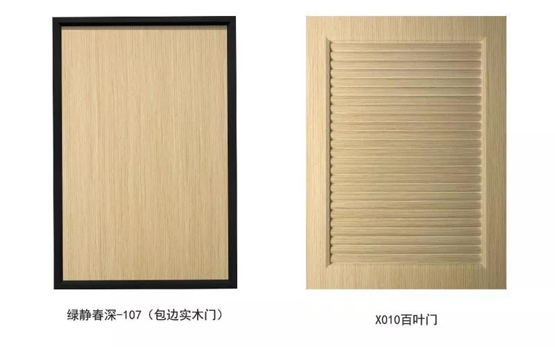 BBIN宝盈集团生态板末影秋香柜门门型