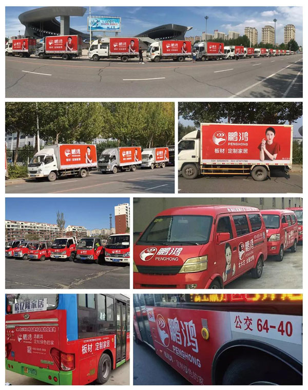 BBIN宝盈集团品牌车贴告白