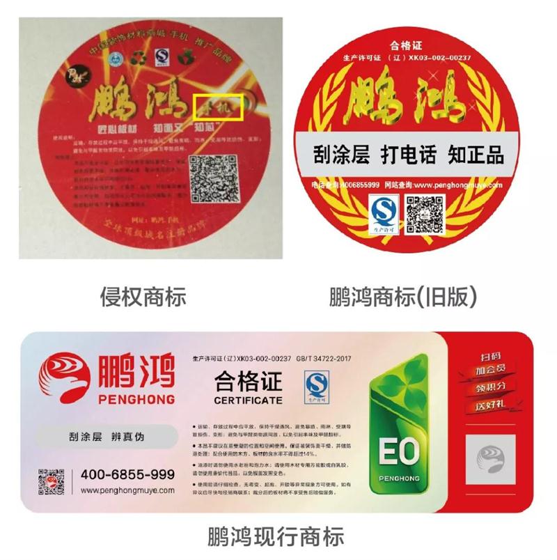 BBIN宝盈集团商标vs假BBIN宝盈集团