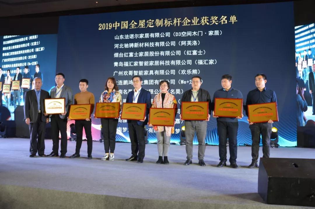 BBIN宝盈集团获“中国全屋定造标杆企业奖