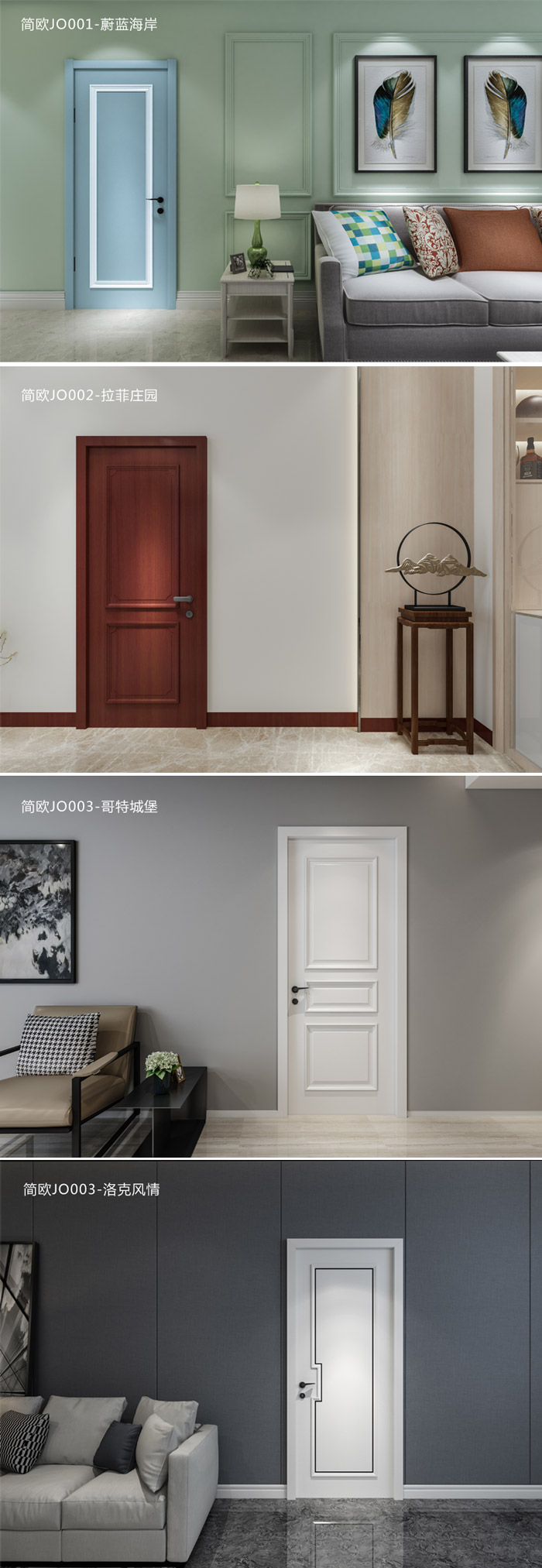 BBIN宝盈集团木门简欧系列