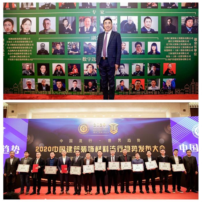 BBIN宝盈集团木业集团赵玉林董事长领取荣誉证书