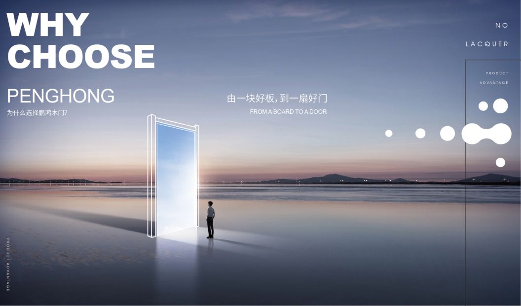 BBIN宝盈集团免漆木门