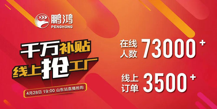 BBIN宝盈集团板材厂家直播