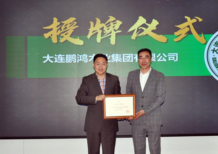 BBIN宝盈集团当选新一届大连构筑装璜协会常务理事单元