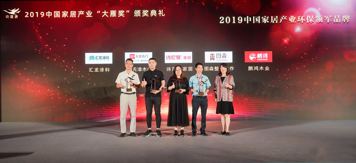 喜报｜BBIN宝盈集团再获“家居界奥斯卡”大雁奖