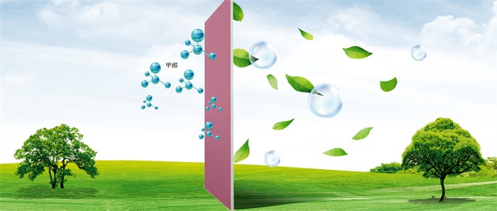 BBIN宝盈集团全效净醛石膏板