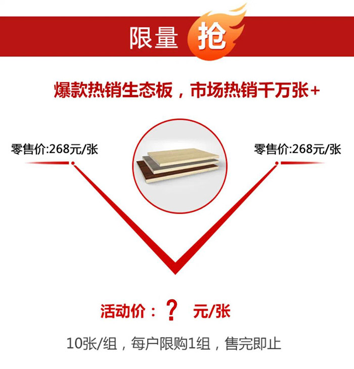 BBIN宝盈集团板材价值特惠