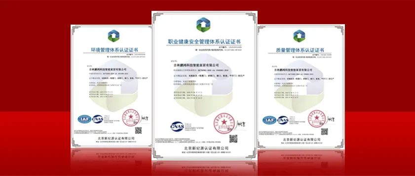 BBIN宝盈集团获得“三标一体化”系统认证