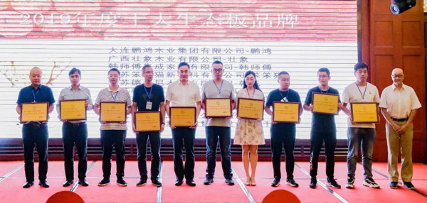 “板材优良造作企业”BBIN宝盈集团再次卫冕生态板十大品牌