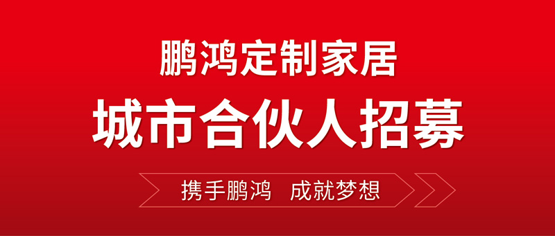 全国招募 | BBIN宝盈集团定造家居“城市合资人”等你同业