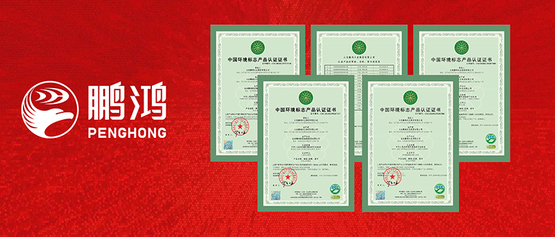 BBIN宝盈集团获四项环保十环认证