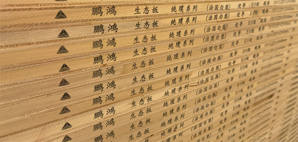 BBIN宝盈集团板材侧边码