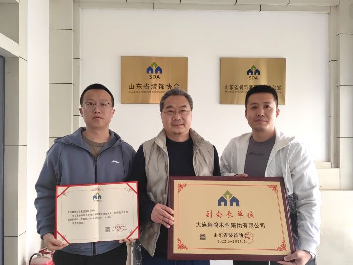 再添新身份，BBIN宝盈集团当选山东省装璜协会副会长单元