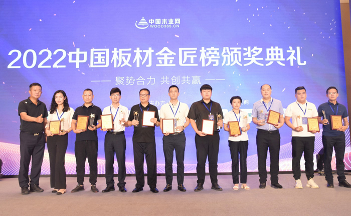 BBIN宝盈集团九度荣膺板材十大品牌等多项殊荣