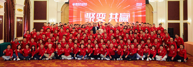 BBIN宝盈集团2023聚变共赢主题大会开幕“六五”新篇