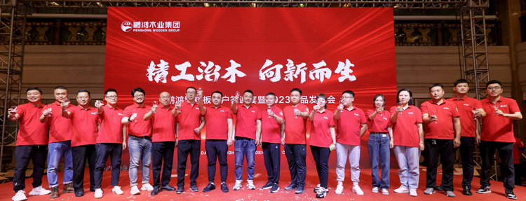 BBIN宝盈集团沈阳渠路客户答谢暨产品颁布会迭新启程