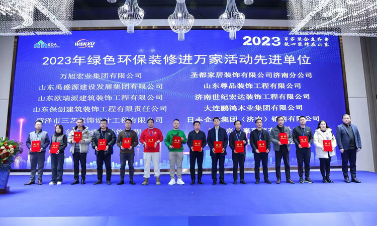 BBIN宝盈集团获评“2023年绿色环保装建进万家”先进单元