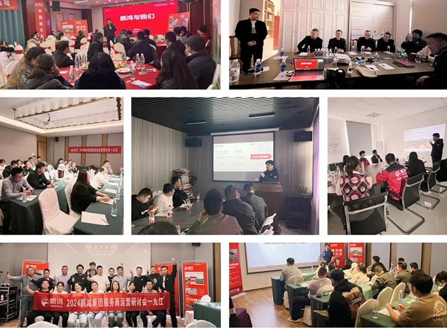 BBIN宝盈集团板材经销商培训